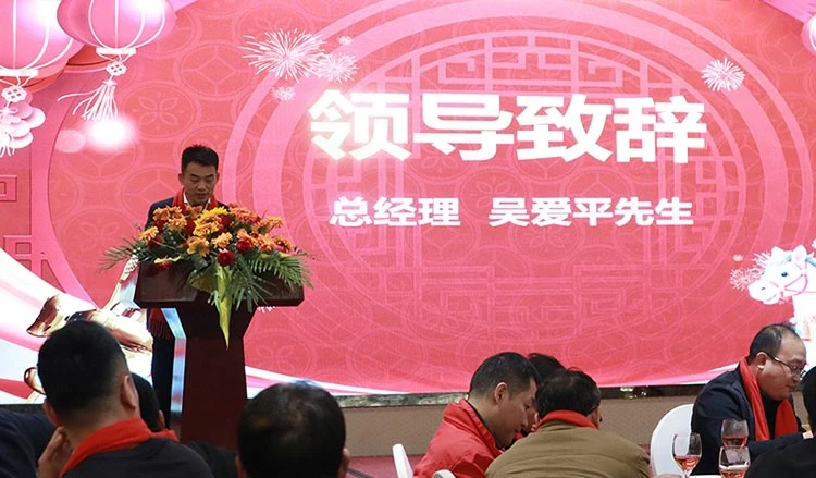 General Manager: Wu Aiping General Manager: Wu Aiping